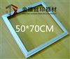 丝印铝框5070CM28431.0材料