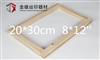 丝印网框木制2030厘米812英寸2525材料