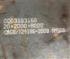 涟钢NM450耐磨钢板NM500耐磨钢板