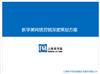 上海B2B企业线上推广网络营销外包上海添力