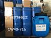 价格优惠CW40716VAE乳液川维乙酸乙烯酯一乙烯共聚乳液