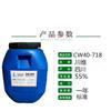 CW40718川维VAE乳液乙酸乙烯酯乙烯共聚乳液欢迎订购