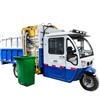 三轮环卫车电动挂桶垃圾车自装自卸式清运车街道小区物业保洁车