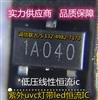 UVC消毒灯驱动芯片1A0401A060