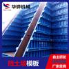 江西九江钢模板供应挡土墙模板定型钢模板