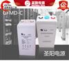 圣阳蓄电池GFMD800C厂家直销