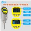 流量温度一体式传感器OLED智能中文菜单