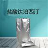 广东盐酸达泊西汀生产厂家批发高含量达泊西汀原料