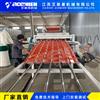 生产塑料瓦设备机械供应商