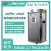厂家批发大功率电热水器200L35kw不锈钢电热水炉
