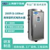 实体厂家经销商用电热水器200L45千瓦不锈钢电热水炉