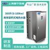 厂家批发中央电热水器300升12kw不锈钢热水炉