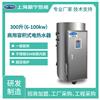 厂家销售储水式电热水器300升18千瓦不锈钢电热水炉