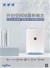 广州空气净化设备空间消臭装置