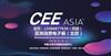 CEEASIA2022亚洲消费电子科技创新展