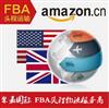 上海法国FBA空派头程法国FBA物流专线FBA清关货代