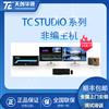 TCSTUDIO200非编系统演播室后期制作编辑设备