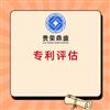 北京市知识产权评估专利商标软著评估公司