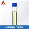 工业级吡啶硫酮钠液体供应