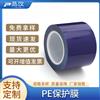 不带胶PE保护膜铝型材用包装保护膜