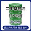 新义合成食品级二甲基硅油化妆品日常生活用品添加剂粘度350