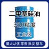 新义合成二甲基硅油工业级添加剂粘度350
