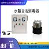 台州市仁创环保RCWTS2A型内置水箱自洁消毒器