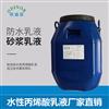 硅烷改性砂浆树脂水性砂浆树脂修补砂浆树脂砂浆树脂