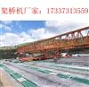 QJ40200吨自平衡架桥机云南昆明架桥机厂家