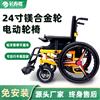 长寿歌黄色碳钢电动轮椅碳钢加固车身电动轮椅轻松折叠操作简单