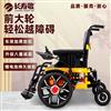 长寿歌黄色碳钢电动轮椅前大轮驱动碳钢电动轮椅轻松折叠
