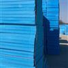 X150挤塑板供应武汉蓝色泡沫板货色齐备