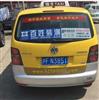 一路上有你上海出租车广告