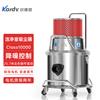 凯德威吸尘器SK1220W海南线路板生产工厂清洁用