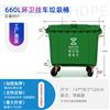 重庆万州挂车大型环卫垃圾收处理器660L塑料垃圾桶