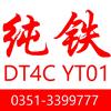 高纯度YT01纯铁DT4C纯铁含铁量99.9%