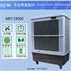 上海雷豹蒸发式冷风扇MFC18000