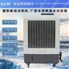 蒸发式冷风扇MFC6000雷豹公司通风降温设备