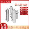 食品化工工业列管换热器钛材不锈钢管壳式热交换器