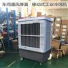 雷豹冷风机厂家车间降温蒸发式制冷风扇MFC16000
