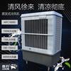 雷豹冷风机公司联系方式江苏省降温工业空调扇MFC16000