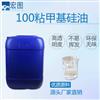 甲基硅油液体硅胶稀释剂高透明不挥发甲基硅油