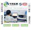 华南检测扫描电镜能谱分析污染物分析材料检测