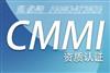 广东深圳CMMI认证机构办理服务认证优卡斯认证