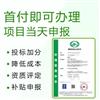 广东ISO认证ISO14001认证机构费用条件流程