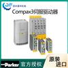 供应美国parker派克Compax3系列伺服驱动器多种通讯方式可选