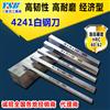 42421高速钢白钢车刀异型刀具非标订做厂家直销