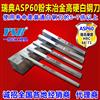 ASP60高速钢白钢刀车刀非标异型订做厂家直销