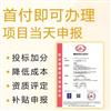 广东ISO认证机构三体系ISO45001认证费用条件办理