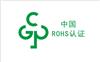 中国RoHS检中国RoHS检测认证服务测认证服务